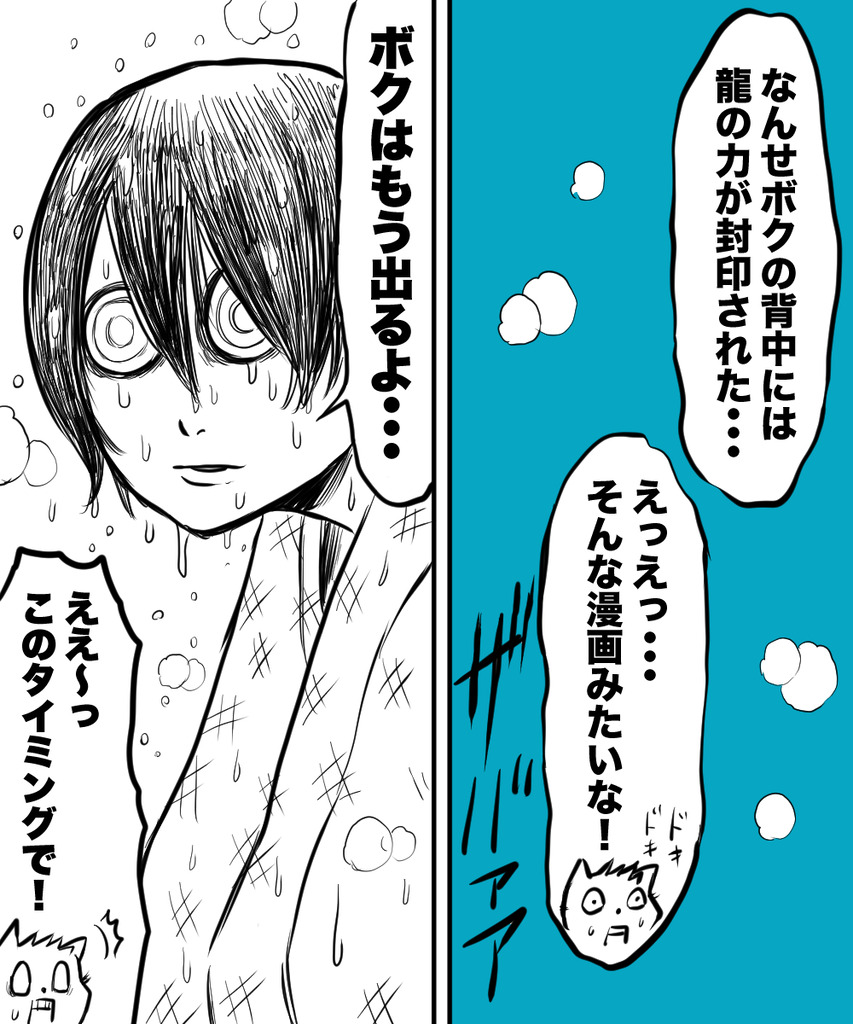 漫画家が消えてく8の③