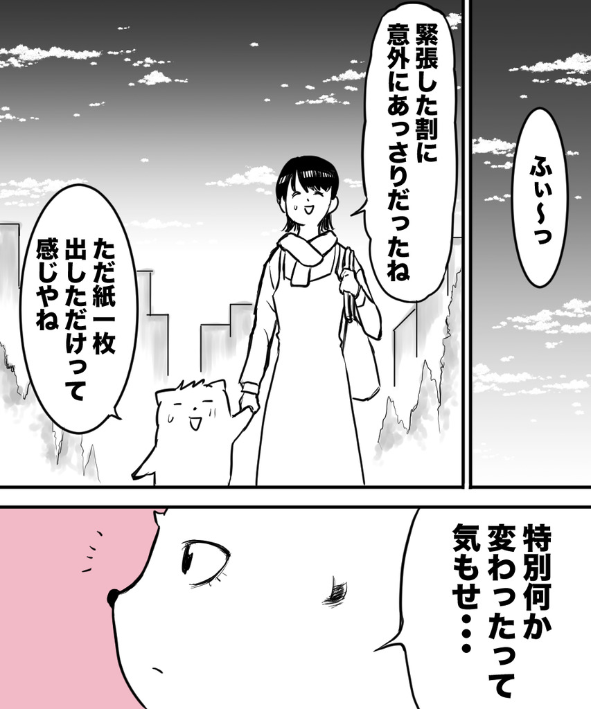 初彼女と結婚22の7