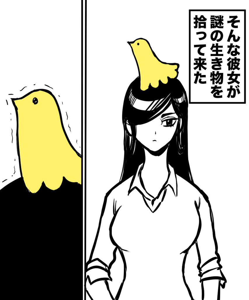 外町さん小動物1の③