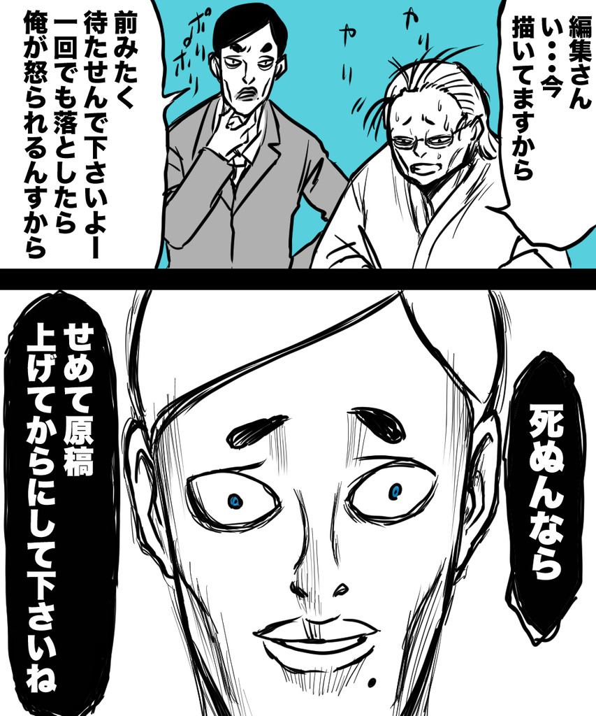 漫画家が消えてく27の③