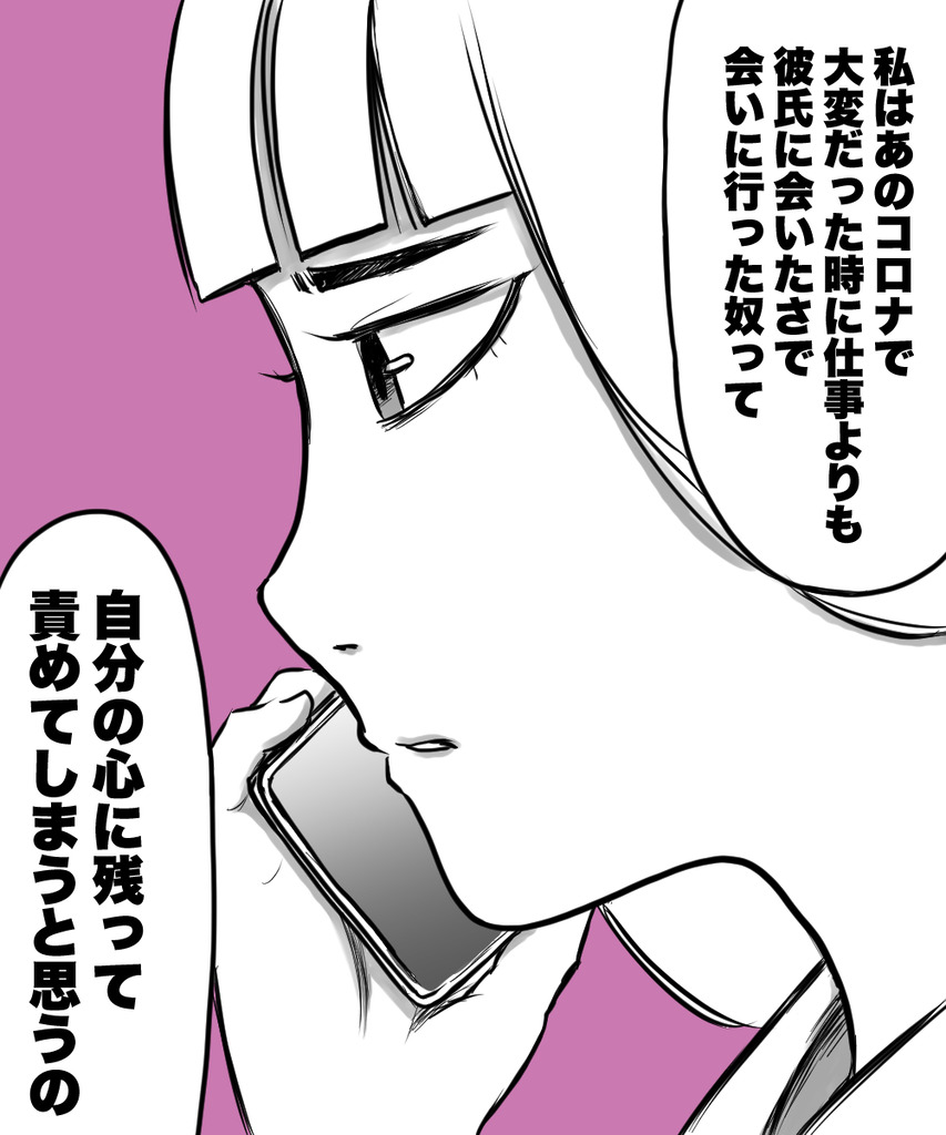 初彼女と結婚3の⑥