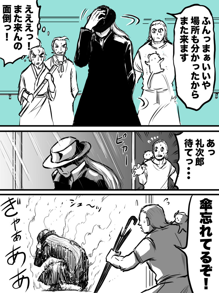 傘をさす殺し屋2の⑦