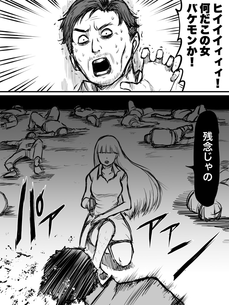 変装の達人はソレで見抜かれるっ！1