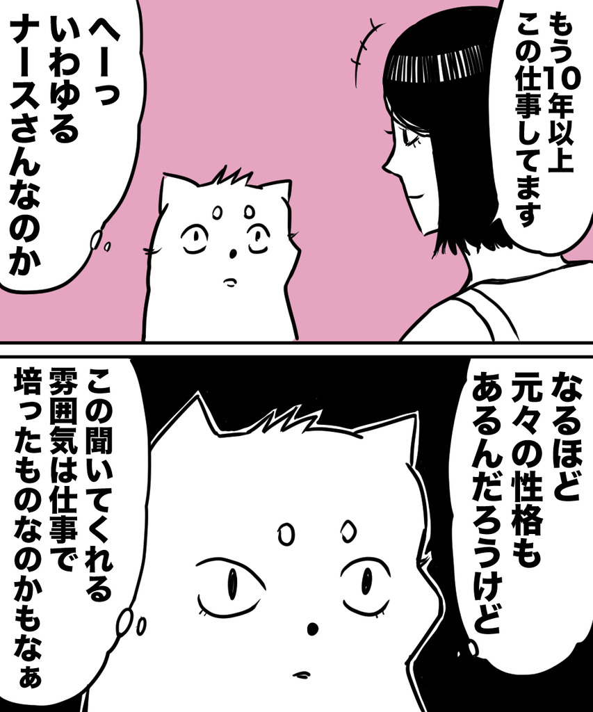 38才男恋活34の③