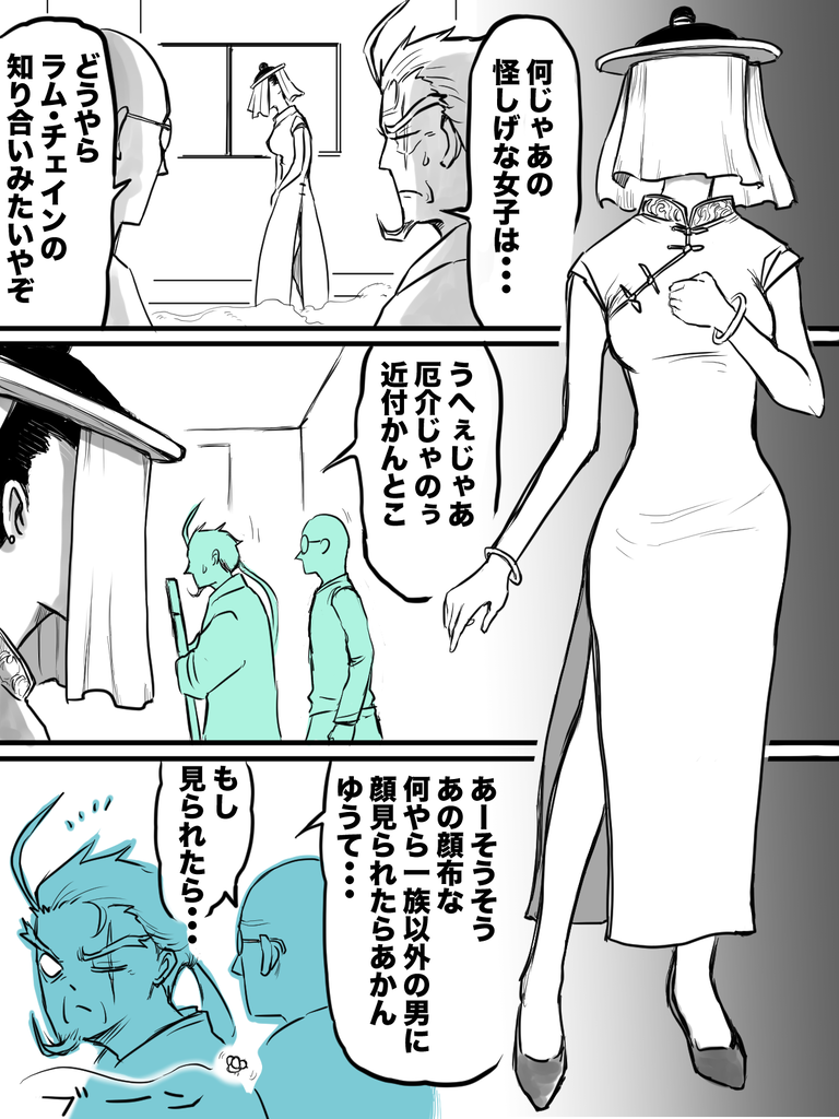 謎の中国娘①