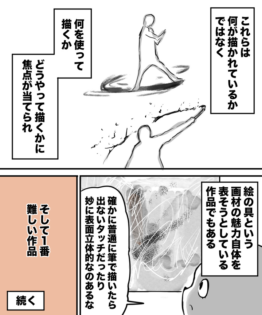 現代アートって２の４