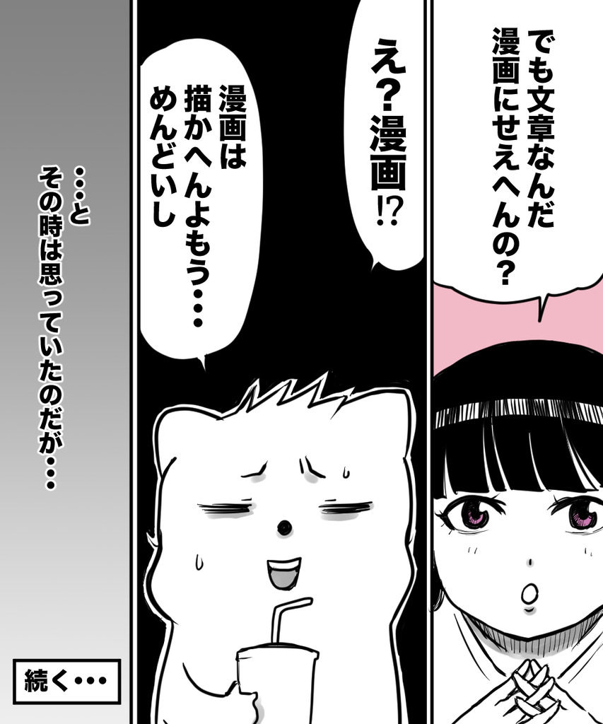 初彼女と結婚12の⑧