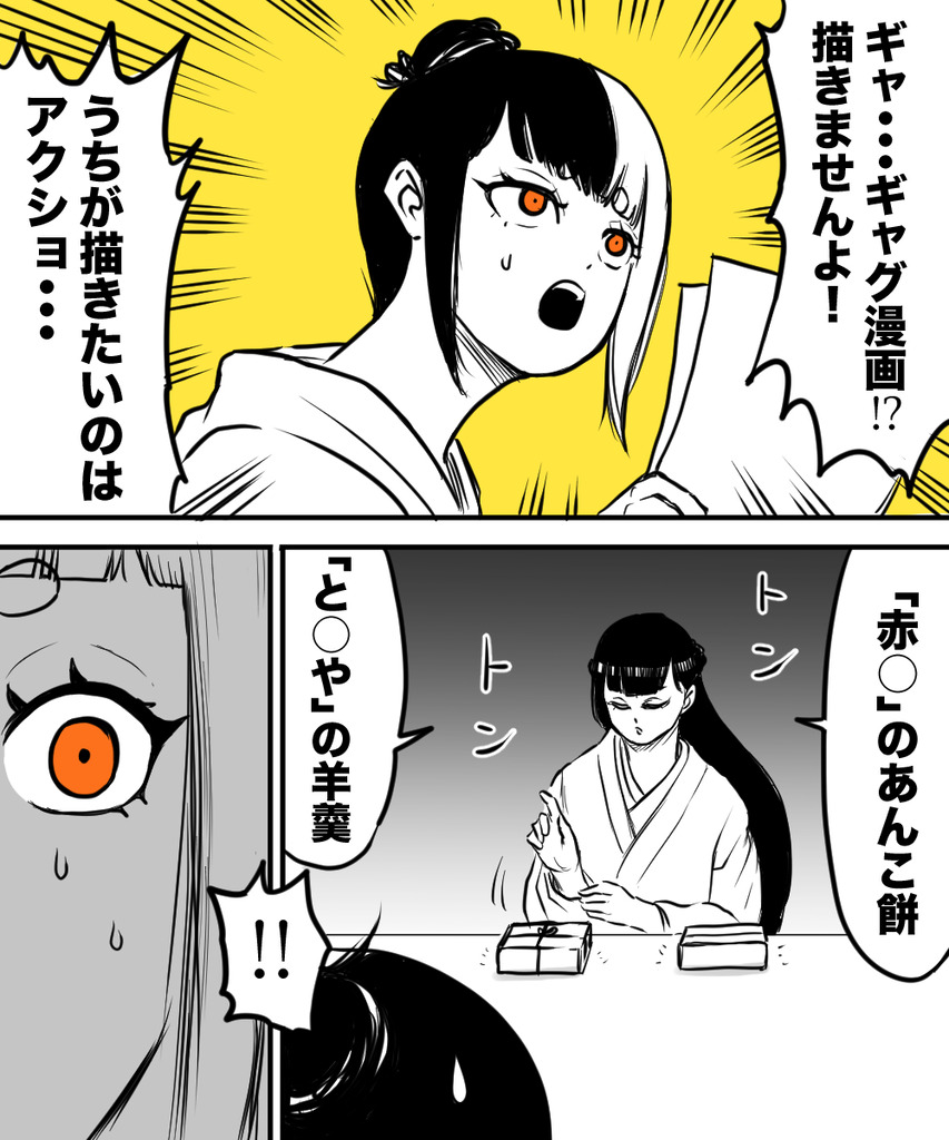 1番苦手な奴が担当３の１