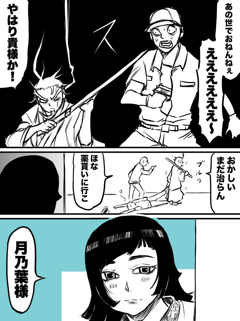 殺気には敏感だが、女性には鈍感な殺し屋②