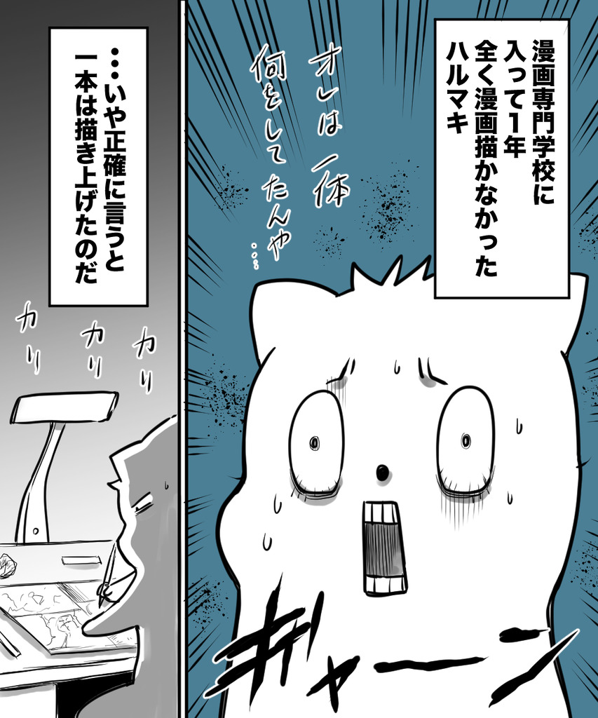 3年後の専門学校１2の１