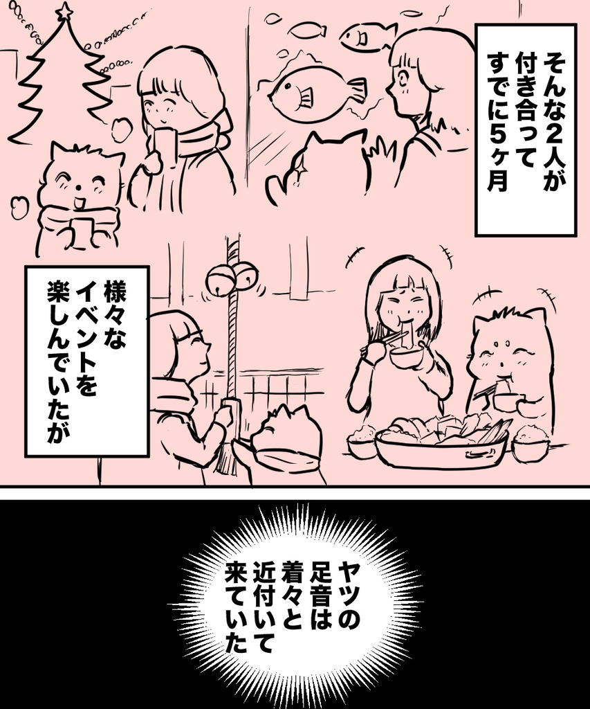 初彼女と結婚1の④