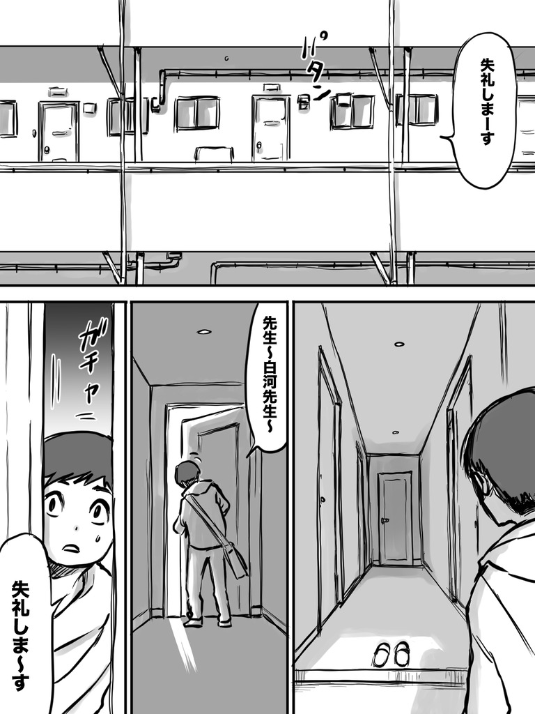 深淵なるもの３