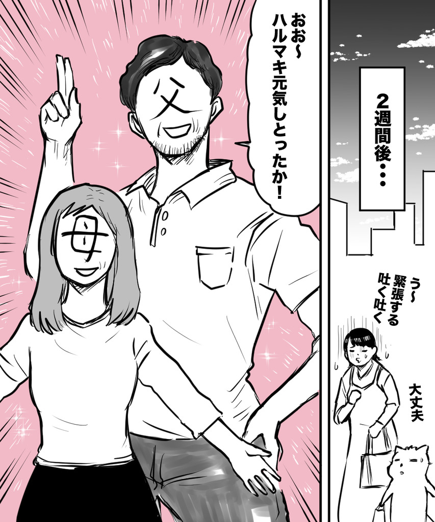 初彼女と結婚19の⑤