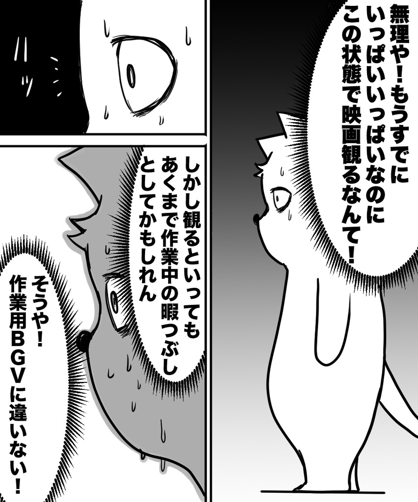 なぜ映画観るのか2の③