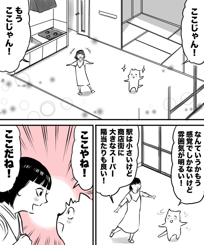 初彼女と結婚16の⑦