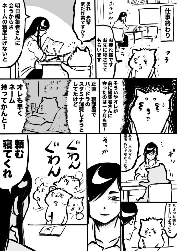 ショート漫画