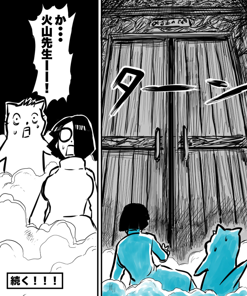 漫画家が消えてく17の⑤