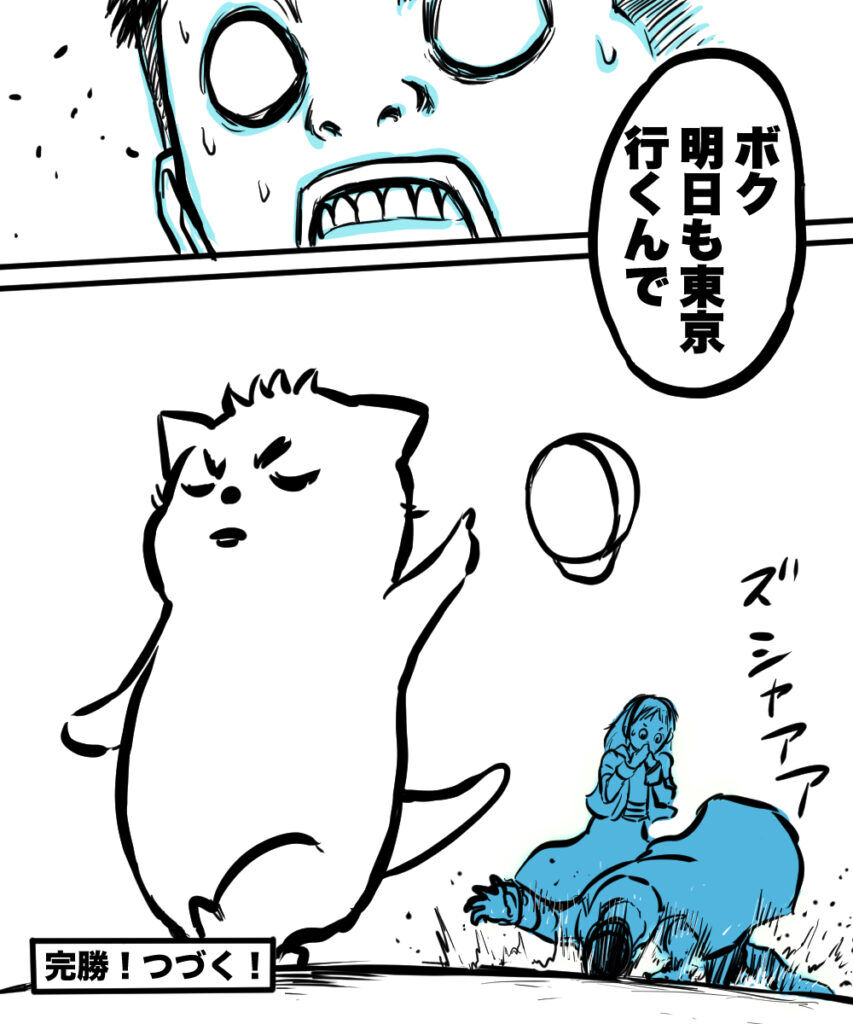 ショート漫画８