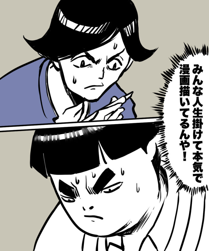 ショート漫画3
