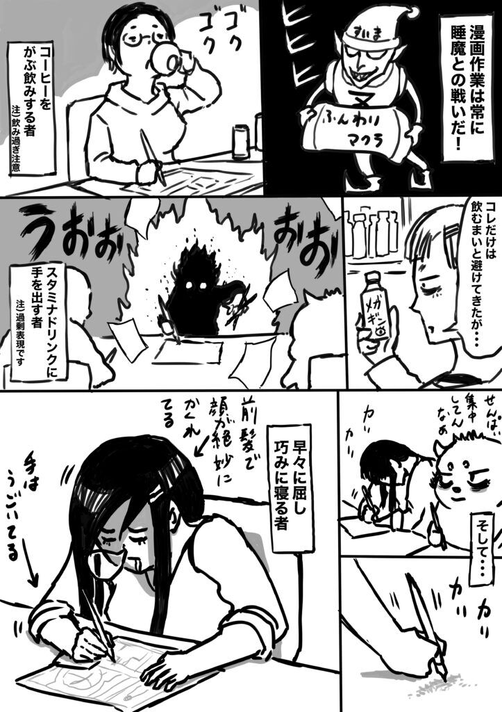 ショート漫画