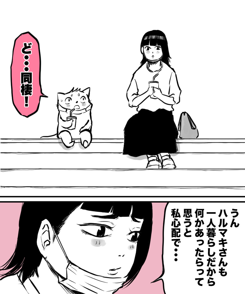 初彼女と結婚6の①