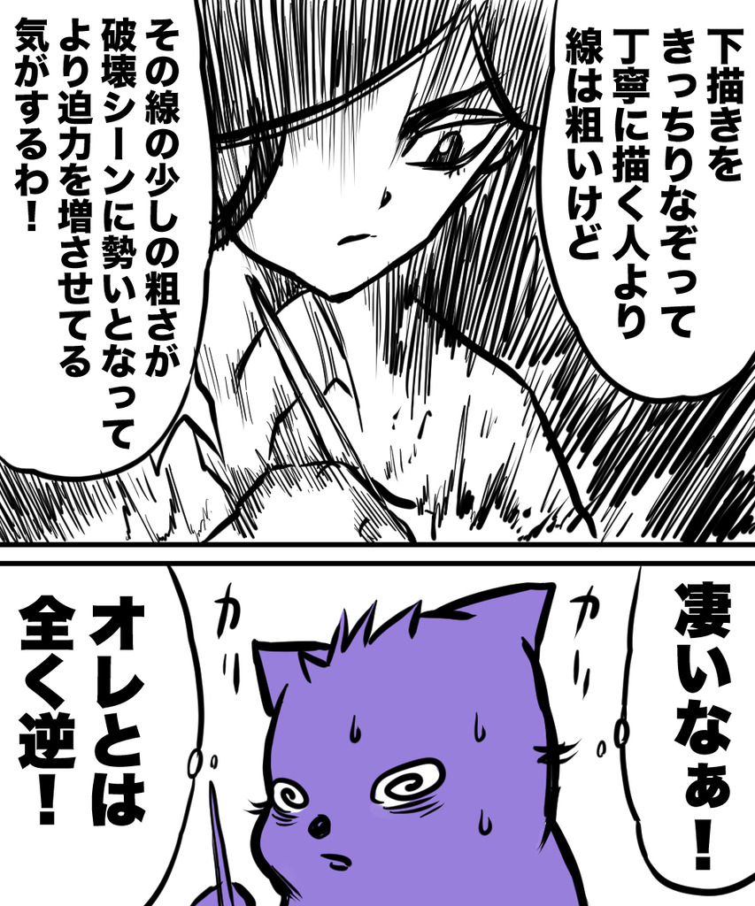 破壊描写テンパる4の③