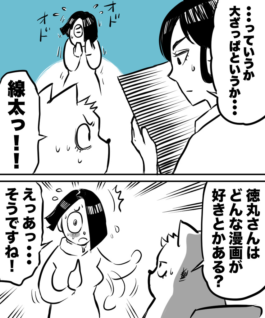 アシスタントのなり方10の②