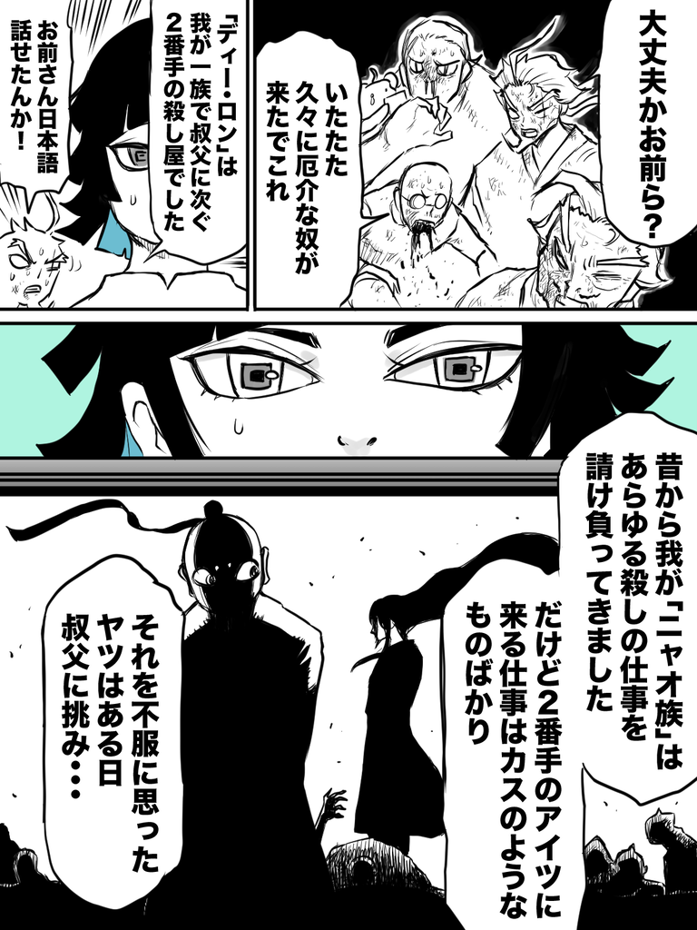 月乃葉VSラム２の５