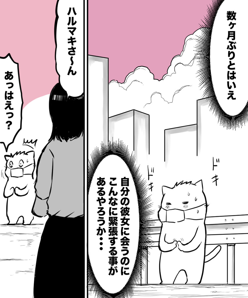 初彼女と結婚5の①