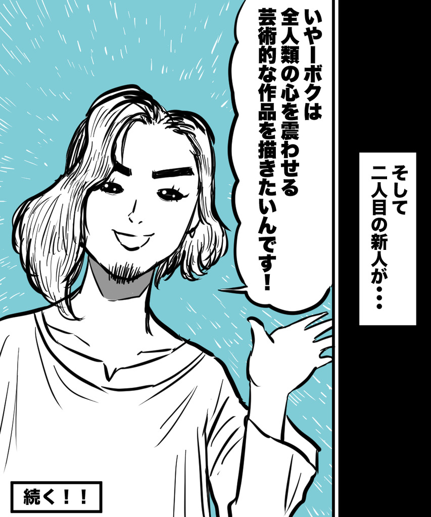 アシスタントのなり方6の④