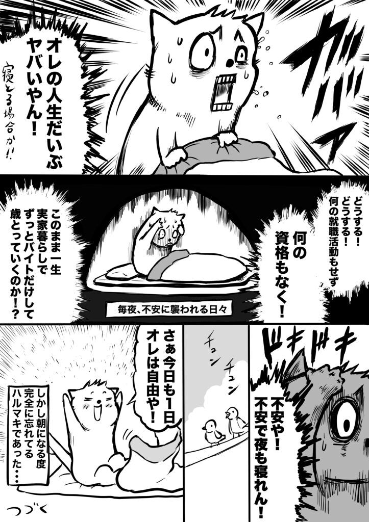 ショートマンガ２