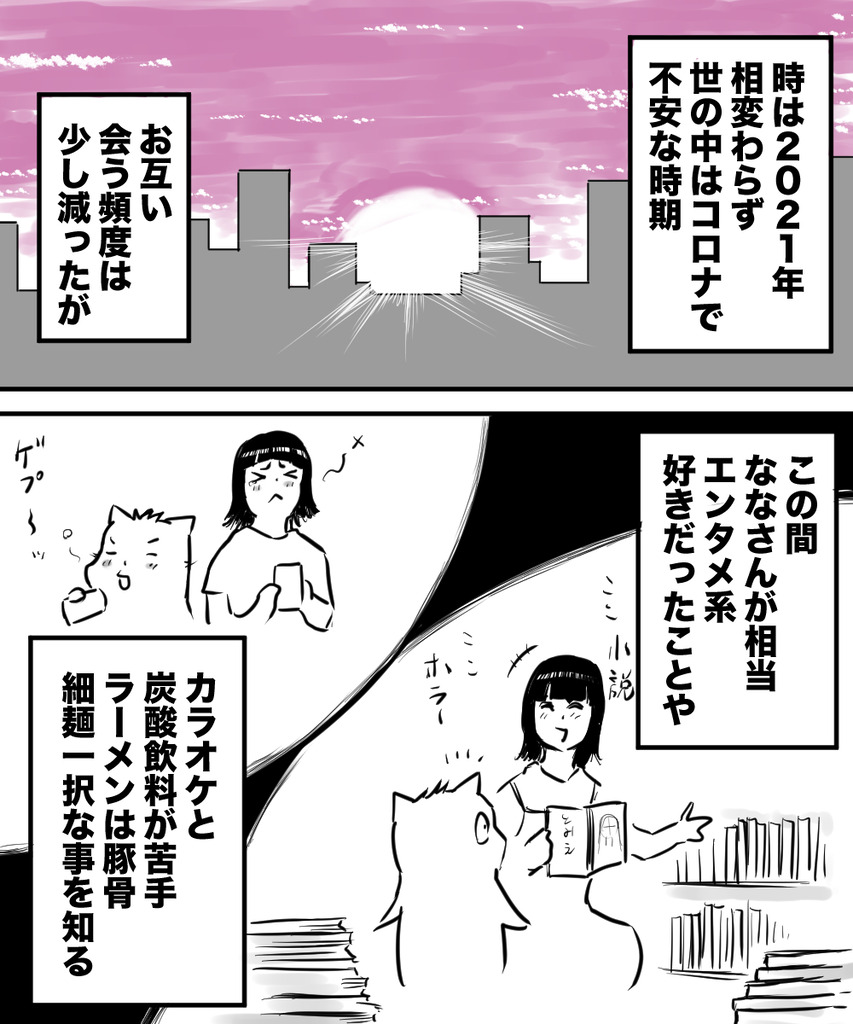 初彼女と結婚7の①