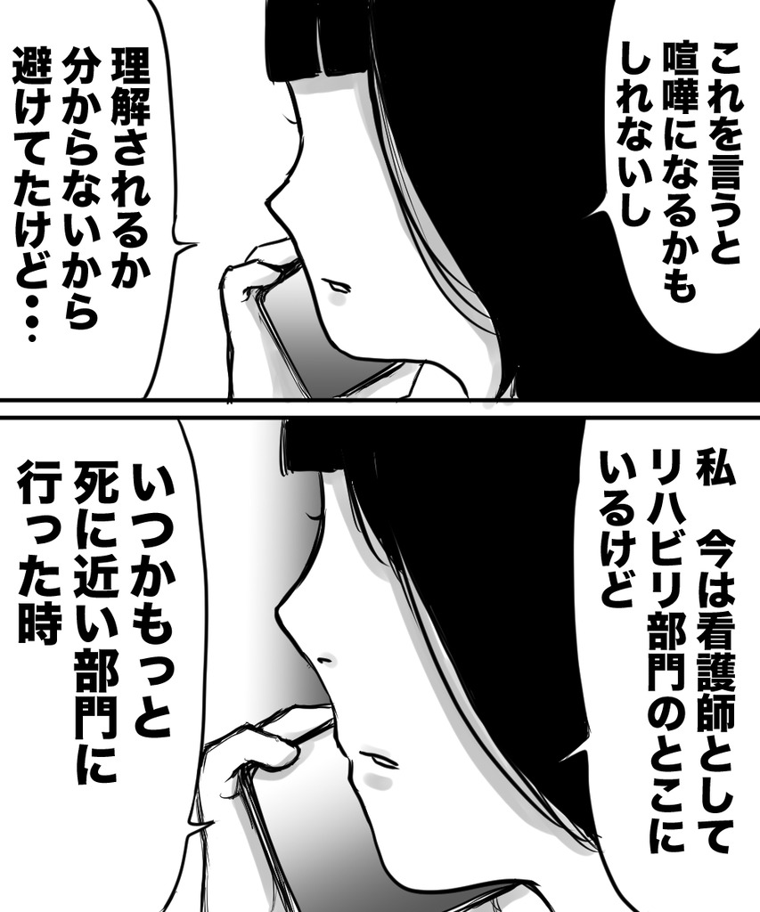 初彼女と結婚3の⑤