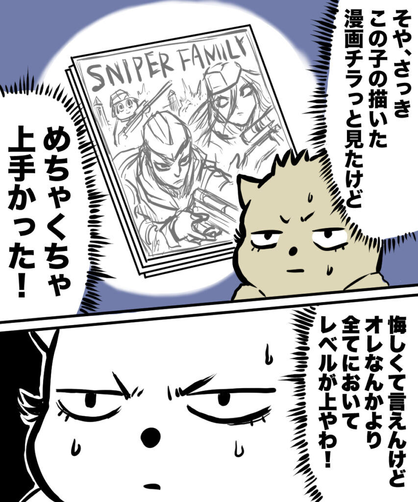 ショート漫画３