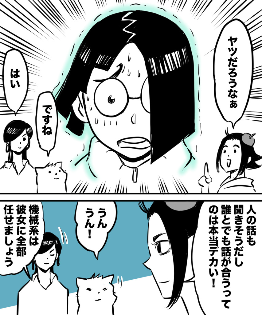 アシスタントのなり方13の②