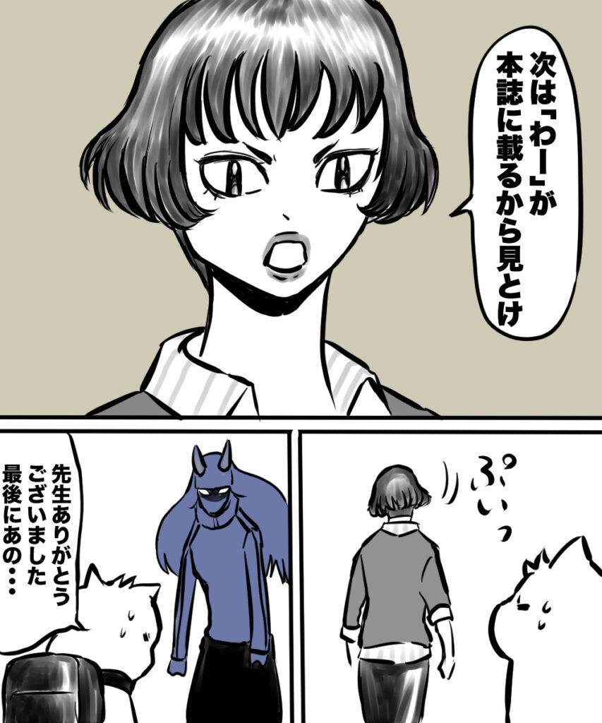 ショート漫画３