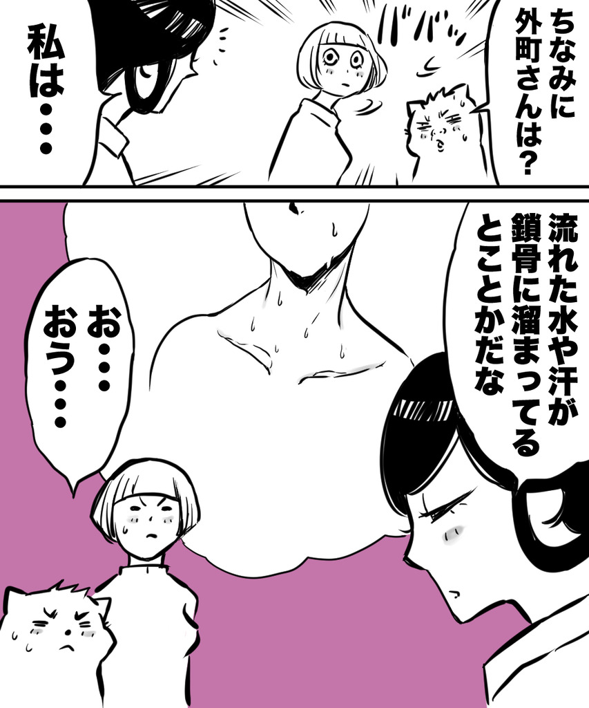 フェチって奥深い④