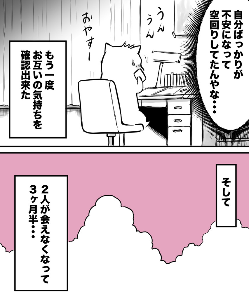 初彼女と結婚4の⑥