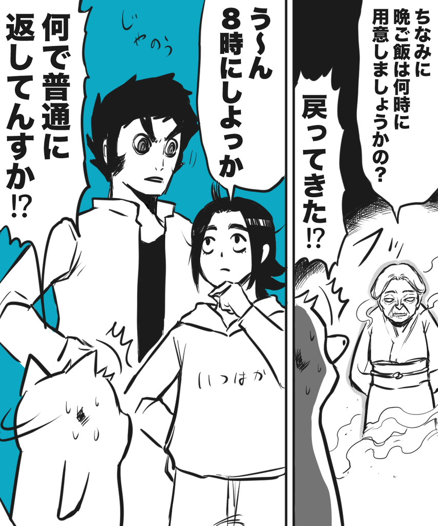 漫画家が消えてく5の②