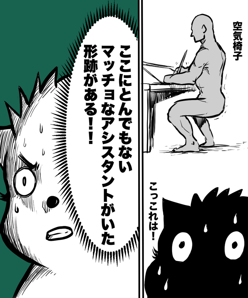 とんでもないマッチョ1の④