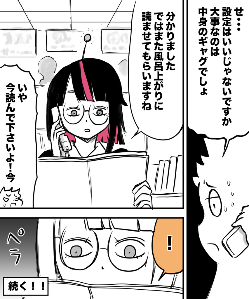 ギャグで10年３の８