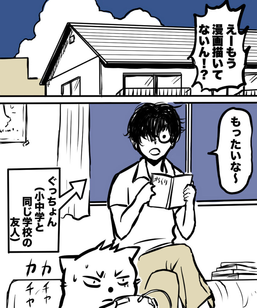 ショート漫画３