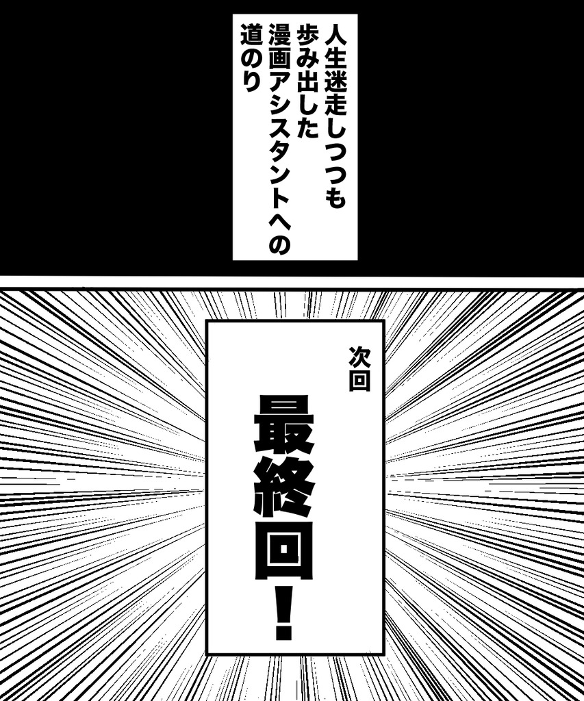 24歳人生迷走44の⑥