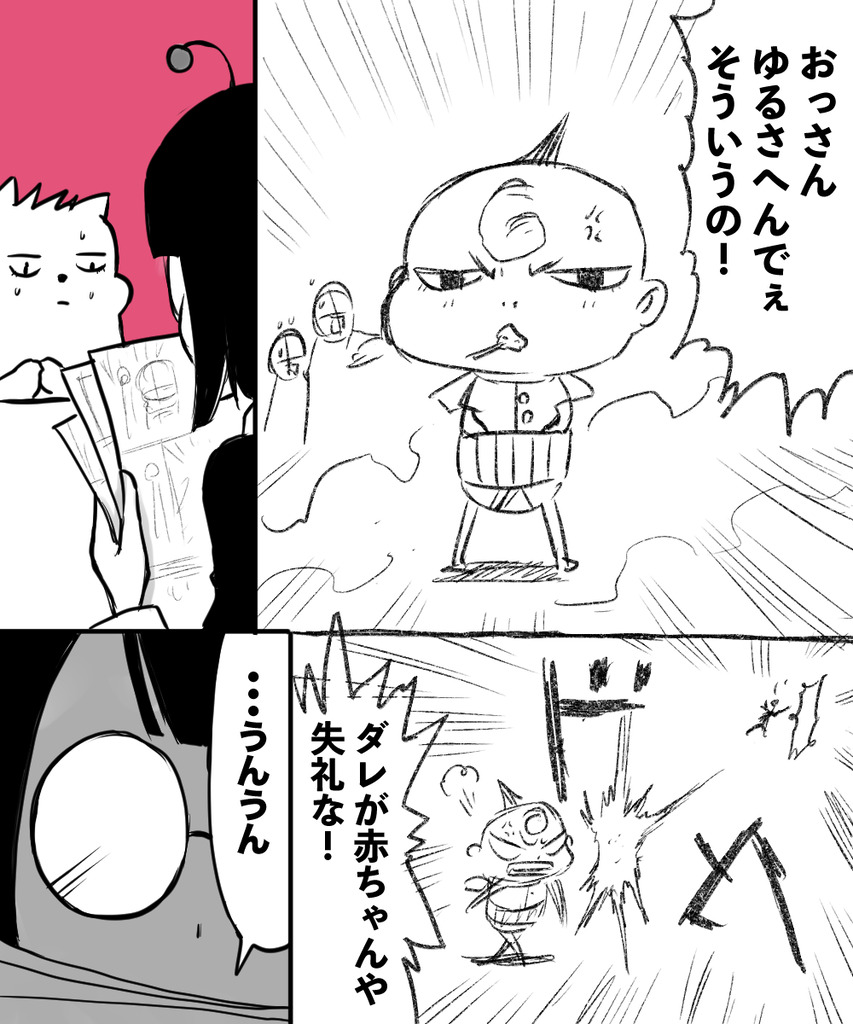 ギャグで10年８の５