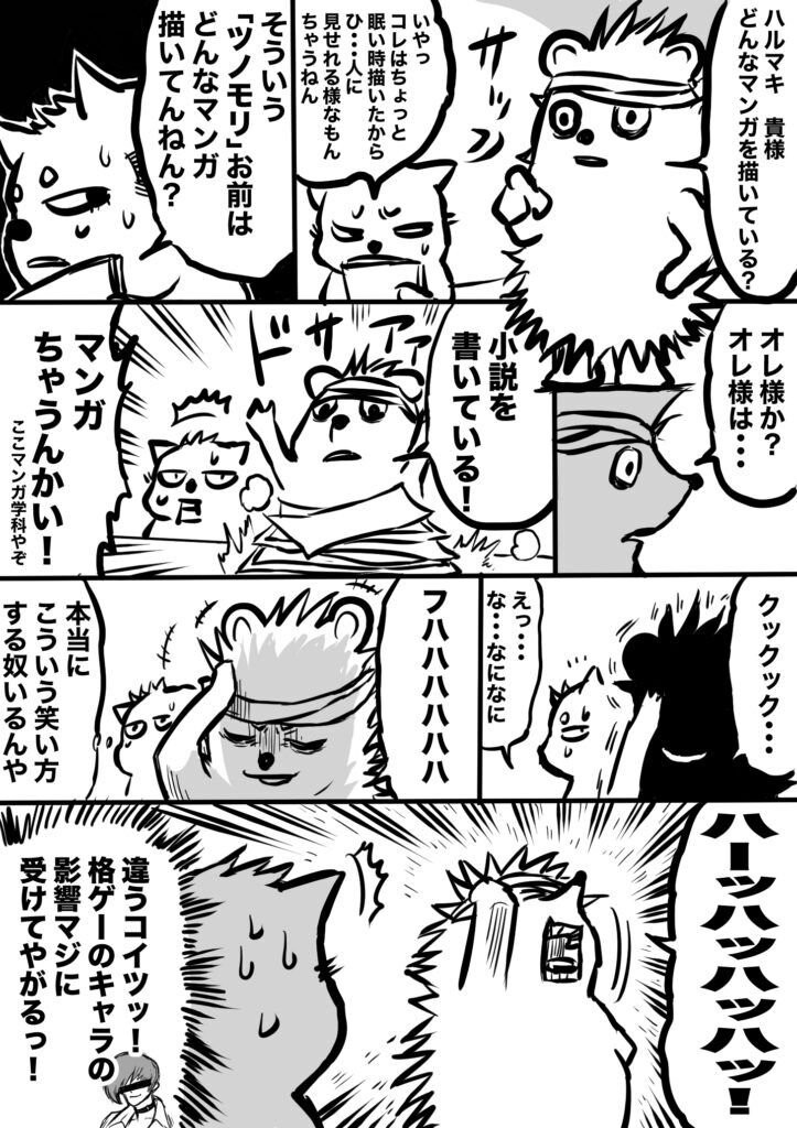 ショートマンガ