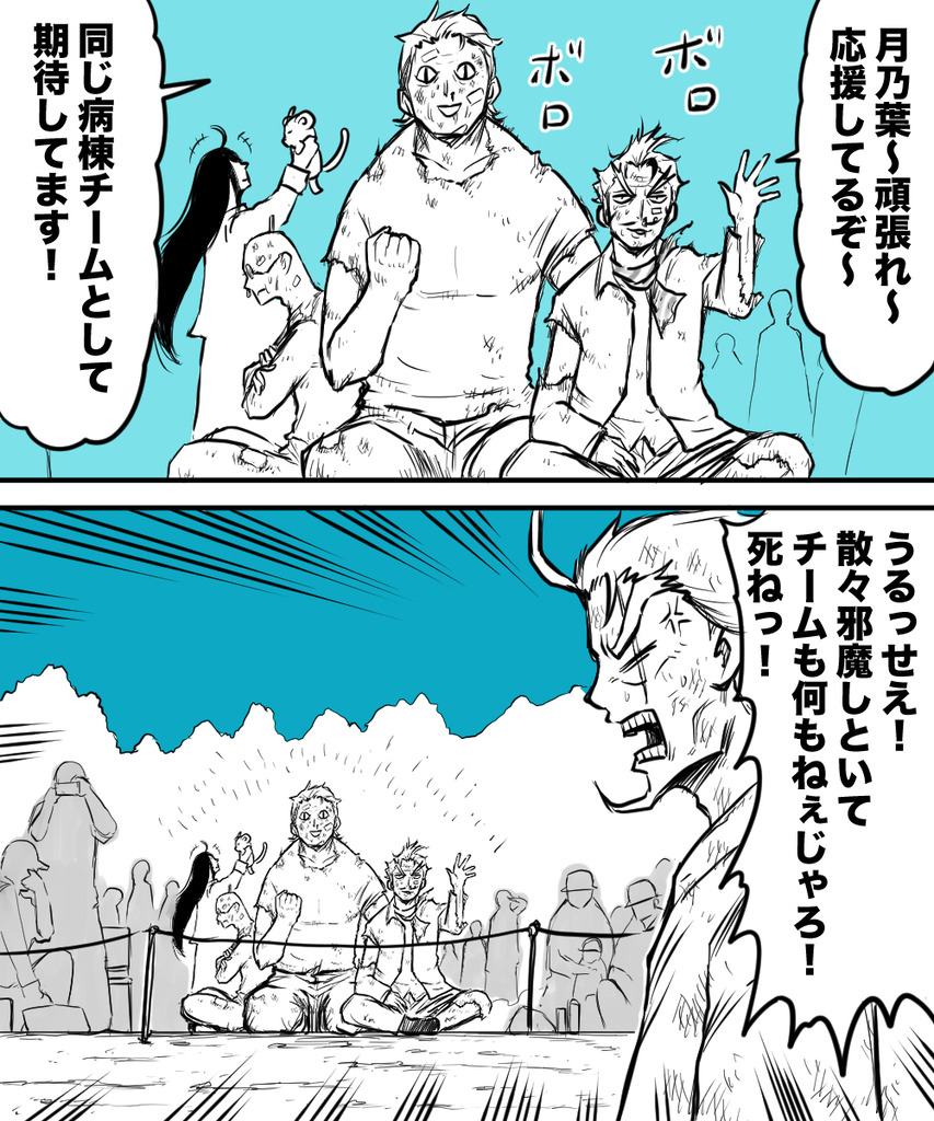 チキチキ運動会３の１