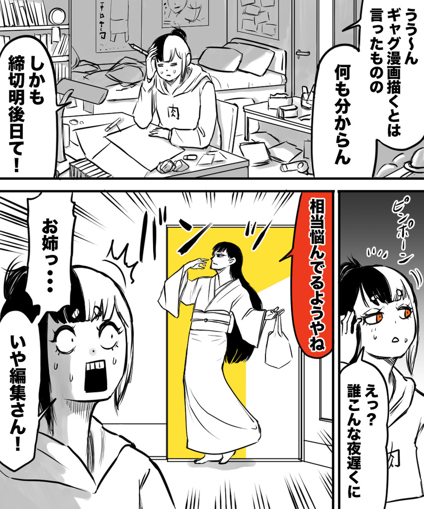 1番苦手な奴が担当４の１