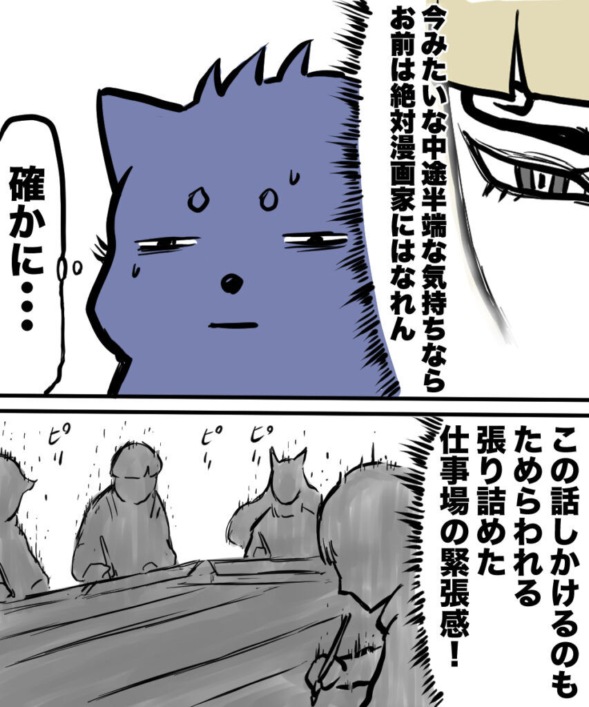 ショート漫画2