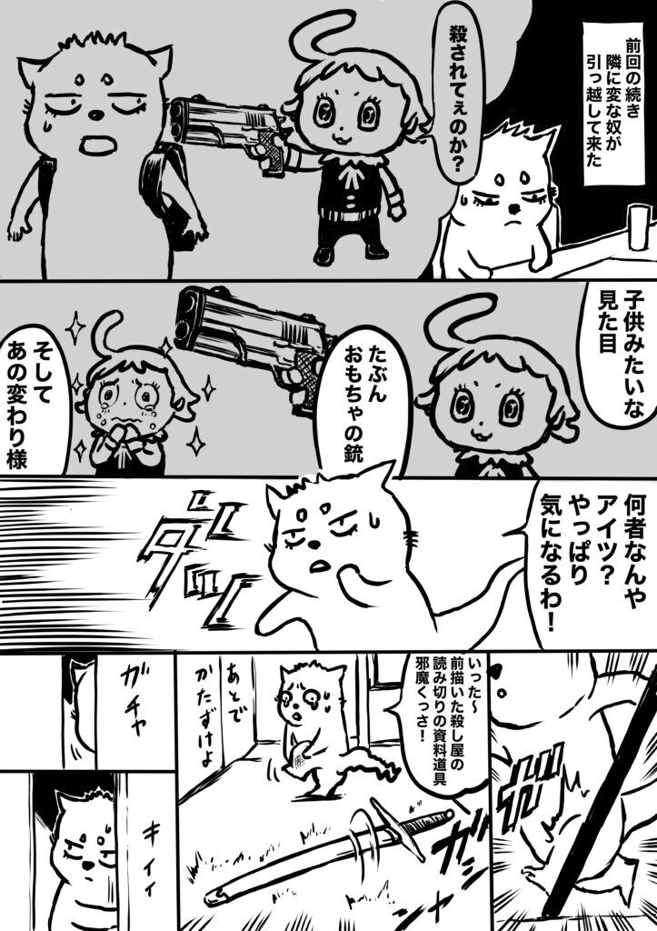 ショート漫画