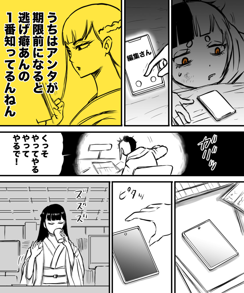 1番苦手な奴が担当８の２